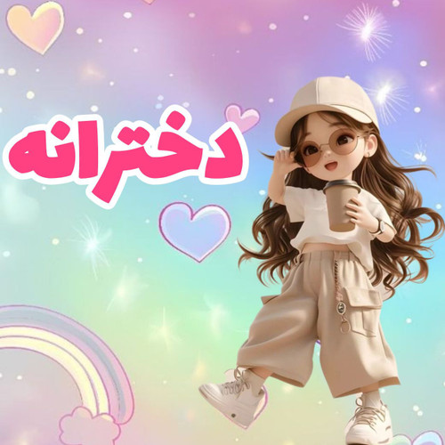 خرید آنلاین لباس دخترانه