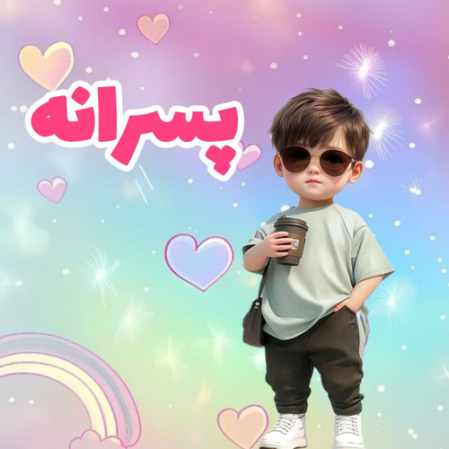 خرید آنلاین لباس پسرانه