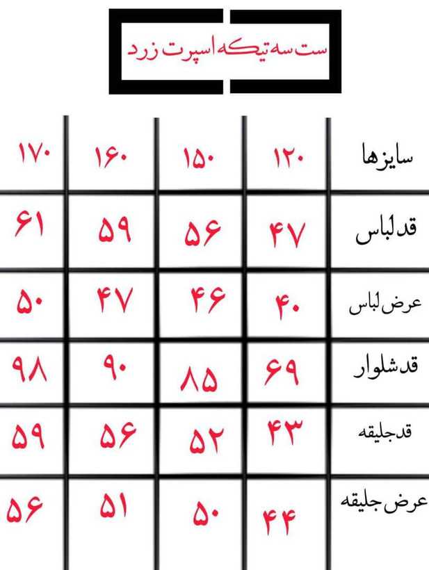 عکس محصول ست سه تیکه اسپرت وارداتی بلوز آستین بلند و شلوار و جلیقه کلاهدار زرد ۶ تا 1۴ سال - تصویر 3